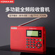 康佳KF2收音機(jī)全波段高端音質(zhì)充電式迷你音響便攜式隨身聽播放器半導(dǎo)體廣播戲曲唱片機(jī)【高音質(zhì)紅色】