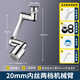 巴諾森德國(guó)機(jī)械臂水龍頭延伸器面盆衛(wèi)生間通用轉(zhuǎn)接頭萬(wàn)向旋轉(zhuǎn)防濺起泡器 【20MM內(nèi)絲】全銅兩檔+萬(wàn)向防濺 尺寸精準(zhǔn)*贈(zèng)安裝配件