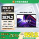 小米（MI）RedmiBook 14 2024 筆記本電腦小米澎湃智聯(lián)旗艦性能時尚輕薄學生網(wǎng)課高刷大屏商務辦公 i5-13500H/16G/1TB/銀色