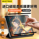 MUSTTRUEiPad磁吸類紙膜繪畫專用膜可拆卸10.9/11英寸適用2025款iPad Air7/6/5/4/Pro手寫平板保護膜