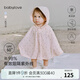babylove嬰幼兒防曬斗篷夏季透氣涼感防曬衣男女寶寶連帽薄外套夏裝 甜樓蜜語身 均碼 37cm*70cm