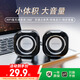 聯(lián)想異能者2.0有線電腦音箱迷你小音響小喇叭筆記本電腦桌面家用臺式機USB高音質(zhì)有源低音炮收款黑色