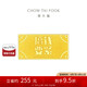 周大福 藏金家搞錢要緊足金黃金金條金片(工費(fèi)0)約5.03g EOF1478