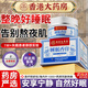 香港大藥房有限公司睡眠香膏草本舒眠膏失眠助眠快速入睡精油改善沉香安神龍農百草器