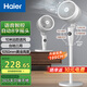 海爾（Haier）空氣循環(huán)扇家用電風(fēng)扇全自動(dòng)搖頭大風(fēng)量臺(tái)式落地扇大暴風(fēng)臥室桌面立式省電加高智能語(yǔ)音遙控電扇 【智能語(yǔ)音】全自動(dòng)搖頭循環(huán)扇HFX-Y2352AP