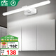 雷士（NVC）鏡前燈 衛(wèi)生間LED浴室鏡前燈具鏡柜款 RA95高顯色-鏡前燈 12W砂白