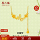周六?；ǖ麎?mèng)足金999黃金項(xiàng)鏈吊墜女 計(jì)價(jià)A0613053 約3.94g 40+5cm 禮物