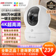 海康威視攝像頭家用無線wifi高清紅外夜視螢石室內(nèi)云臺對講監(jiān)控器手機遠程 4K超高清(800萬超清+智能全彩) 標(biāo)配(下單送32G卡)