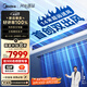 美的（Midea）大3匹 冷暖雙出風 超一級能效 家用中央空調(diào)風管機一拖一【地暖平替】KFR-75T2W/B3-SS(1)Ⅳ