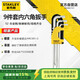 史丹利（STANLEY）9件套公制加長 內六角扳手1.5-10mm組合套裝螺絲刀STMT94160
