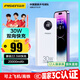 品勝【3C認證】充電寶30W雙向快充20000毫安大容量可上飛機高鐵移動(dòng)電源便攜適用蘋(píng)果17promax華為小米
