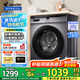 海爾（Haier）海爾智家出品滾筒洗衣機全自動Leader10公斤超薄滾筒洗衣機家用變頻一級能效除菌除螨 洗脫一體：速洗+巴氏除菌+羽絨洗