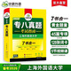 華研外語(yǔ) 專八真題考試指南 備考2026 英語(yǔ)專業(yè)八級(jí)真題模擬試卷 tem8歷年真題10套