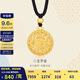 金至尊黃金吊墜八寶羅盤大版古法999足金項(xiàng)鏈七夕禮物計(jì)價(jià)7.5克 