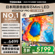 東芝電視小芝士65Z600QF PRO 65英寸 音畫雙芯Mini LED 火箭炮音響 300Hz 4K高清智能 家電國家補(bǔ)貼
