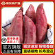 有鮮氣海南澄邁富硒橋頭地瓜富硒福地長(zhǎng)壽澄邁鳴門(mén)金時(shí)紅薯山芋粉糯香甜 商超品質(zhì) 9斤中果【30-50個(gè)】