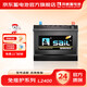 風(fēng)帆汽車電瓶12v鉛酸免維護(hù)蓄電池 上門安裝以舊換新 L2400 大眾朗逸速騰寶來捷達(dá)明銳