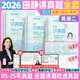 【靜姐官方店】田靜2026考研英語講真題上中下基礎版強化版沖刺版 考研英語歷年真題5步研讀全攻略 田靜全家桶可搭句句真研考研真相黃皮書價保閱讀狂歡節(jié) 2026【英二】田靜講真題【上+中+下】05-25