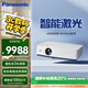 松下PT-LMZ425NC智能激光投影儀家用辦公白天會議室專用家庭影院培訓(xùn)教學(xué)商務(wù)機（WUXGA 4500流明）