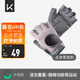 Keep健身手套男女運動騎行引體向上單杠訓(xùn)練擼鐵壺鈴防滑運動手套