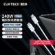CUKTECH酷態(tài)科C-To-C編織數(shù)據(jù)線type-c充電線PD3.1快充240W5A大功率高速數(shù)據(jù)傳輸適用蘋果15/16小米 1.5m