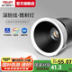 德力西（DELIXI）筒射燈LED高顯指嵌入小山丘防眩鋁材窄邊客廳過道護(hù)眼燈9W暖白光
