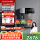 凱度【國(guó)家補(bǔ)貼】家用管線機(jī)壁掛式直飲水機(jī)凈水器即熱式冷熱一體 彩屏定量取水 外置1.5L純水壺 G2 全新升級(jí)|外置水壺-G2