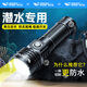 微笑鯊新款強光潛水手電筒超亮戶外遠射趕海水下深潛夜?jié)摲浪畬Ｓ谜彰鳠?5000毫安【黃白雙光】強光穿透 水陸兩用+深度抗壓+極速變焦