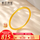 愛(ài)戀（AILEND）黃金手鐲金鐲子古法素圈999足金手鐲送媽媽送女友送老婆生日禮物 古法半實(shí)心手鐲 約11克 圈號(hào)56