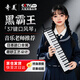 奇美37鍵教學(xué)推薦黑霸王口風(fēng)琴（進(jìn)口音簧、人造革包、配吹奏說明）