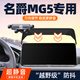 21-26款名爵MG5專用車載手機支架25款mg5汽車屏幕導(dǎo)航架改裝用品 25-26名爵MG5 10.25-12.3英寸-灰