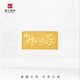 京工美作黃金金條足金9999攢錢投資儲(chǔ)值收藏生日禮贈(zèng)黃金生日快樂金條10g