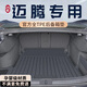 坤爵2025款大眾邁騰b9專用TPE后備箱墊車內(nèi)裝飾用品大全23新24適用于 【臻品TPE后備箱墊】 大眾邁騰b8【17—25款】