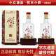 水井坊 臻釀八號 52度 500ml 濃香型白酒 500ml*2瓶 配禮袋