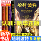 【新華正版】哈利波特全套 25周年紀念版中文版12345678冊全集JK羅琳著兒童文學與魔法石密室火焰杯鳳凰社死亡圣器混血王子阿茲卡班囚徒與被詛咒的孩子小學生課外閱讀書籍 哈利波特5-8冊全4冊