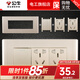 公牛118型開關(guān)插座面板G04金三位九孔墻壁帶開關(guān)暗裝【底盒需另拍】 （154三位）一開雙控六孔