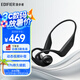 漫步者（EDIFIER）Comfo Run開放式藍(lán)牙耳機(jī) 骨傳導(dǎo)升級空氣傳導(dǎo) 運(yùn)動耳機(jī) 無線耳機(jī) 跑步騎行 星空黑
