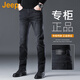 吉普（JEEP）美國正品Jeep美式經(jīng)典牛仔褲男士秋冬中青年彈力小腳長褲子春秋款 黑色【官方正品】 常規(guī) 33 【適合150斤左右】