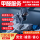 上門除甲醛新房專用檢測空氣治理服務(wù) 專業(yè)測甲醛服務(wù) 車內(nèi)去甲醛公司家庭家具 家居裝修急需入住臥室公寓 尾款補差下單聯(lián)系在線客服 預(yù)約費