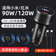 樂(lè )迪智美120W閃充車(chē)載充電器適用小米紅米黑鯊OPPO蘋(píng)果PD快充一拖二點(diǎn)煙器 【黑色C口快充】適用小米閃充120W