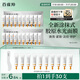 百雀羚（PECHOIN）多肽聚膠光感面膜5g*10盒裝*2盒膠原水光抗皺補(bǔ)水免洗品質(zhì)國貨