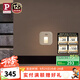 Paulmann P德國柏曼Ami地腳燈嵌入式感應(yīng)過道樓梯臥室客廳玄關(guān)壁燈 【Amiel】4W-3000K