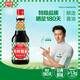 廚邦醬油 經(jīng)典系列 生抽 醬油【特級(jí)黃豆醬油】820ml 高鮮醬油 調(diào)味品