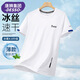 DESSO七夕情人節(jié)禮物短袖T恤夏季半袖圓領(lǐng)冰絲簡(jiǎn)約打底衫