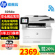 惠普（HP）329dw/431f打印機(jī)A4黑白激光復(fù)印掃描多功能一體機(jī) 雙面打印批量復(fù)印掃描辦公家用 329dw（三合一+雙打+有線無線+批量復(fù)印掃描）