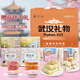 荊楚有禮武漢特產(chǎn)手工松塔 武漢伴手禮休閑零食糕點(diǎn)湖北特產(chǎn) 櫻花餅*2+松塔*2【送禮袋】