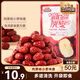 三只松鼠灰棗500g紅棗免洗新疆特產(chǎn)大棗蜜餞果干煮粥煲湯即食休閑零食