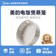 美的電飯煲配件蒸籠 蒸格蒸屜食品級材質(zhì)安全放心 MB- FZ4082/FZ4081/WFS4099IH