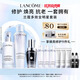 蘭蔻極光水150ml超修小黑瓶30ml極光乳液75ml水乳精華護膚品生日禮物