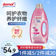 Domol真絲/羊毛洗衣液1.5L 保護(hù)衣物纖維 羊絨羊毛衫洗滌劑